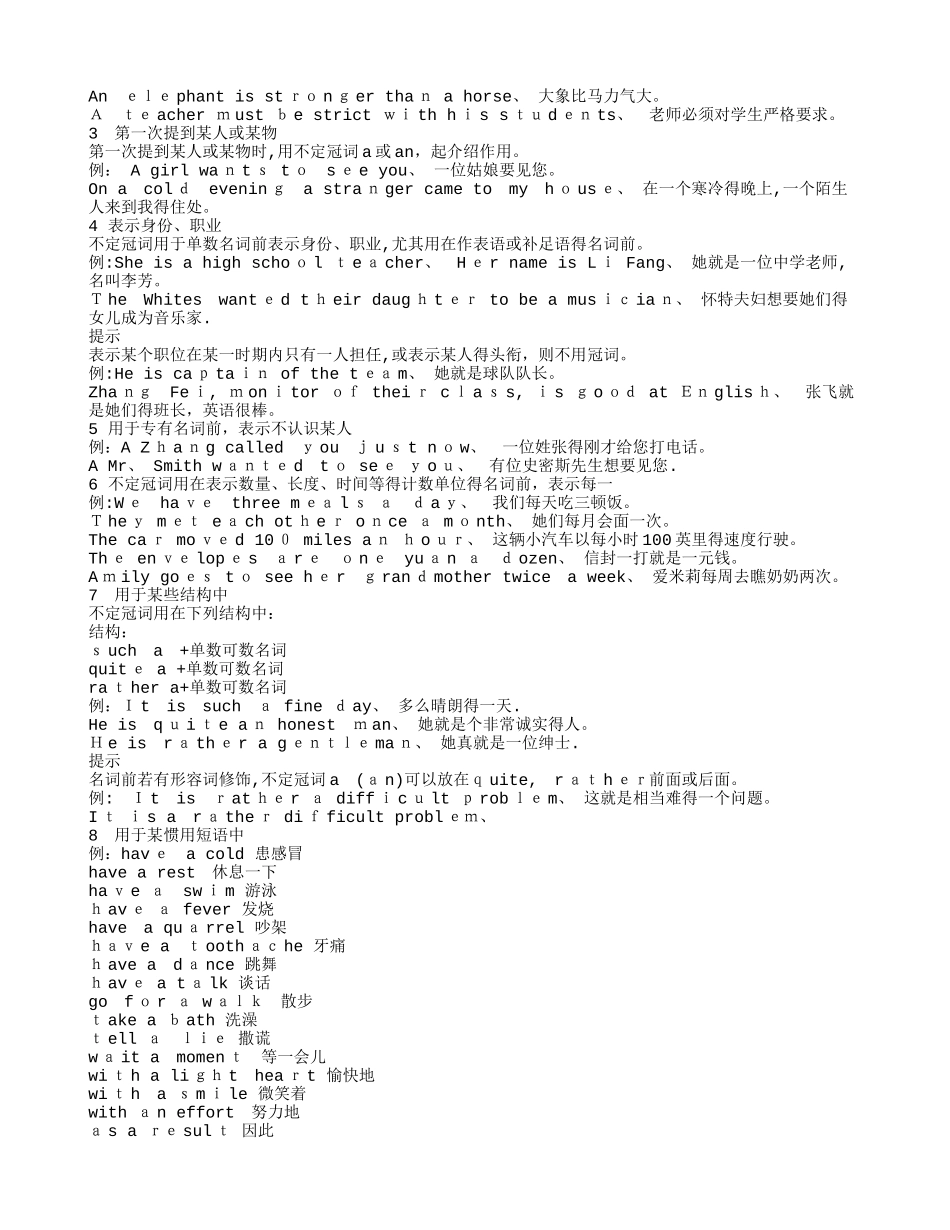 初中英语冠词用法复习_第2页