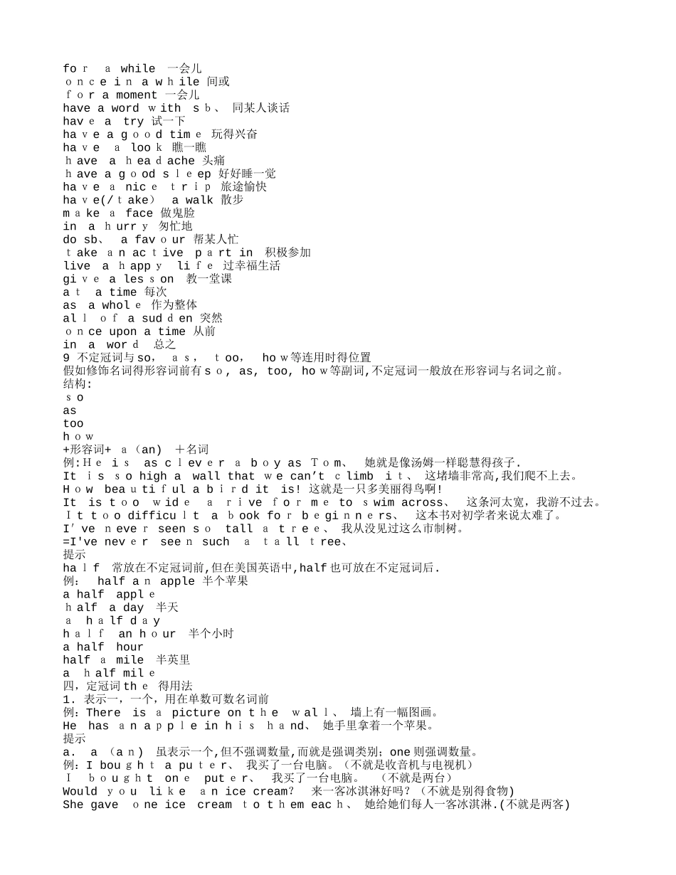 初中英语冠词用法复习_第3页