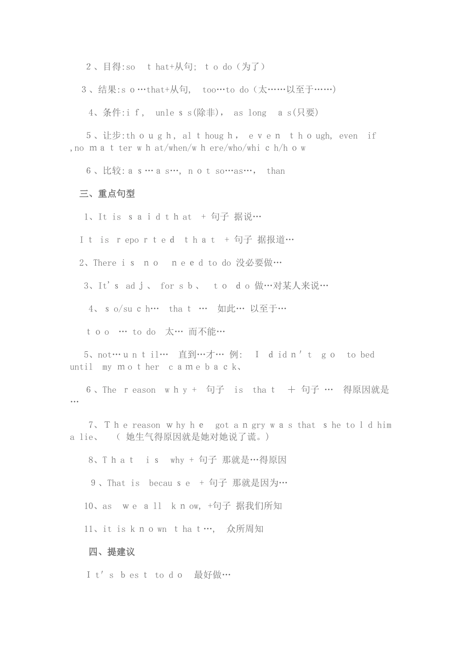 初中英语写作常用句型_第2页