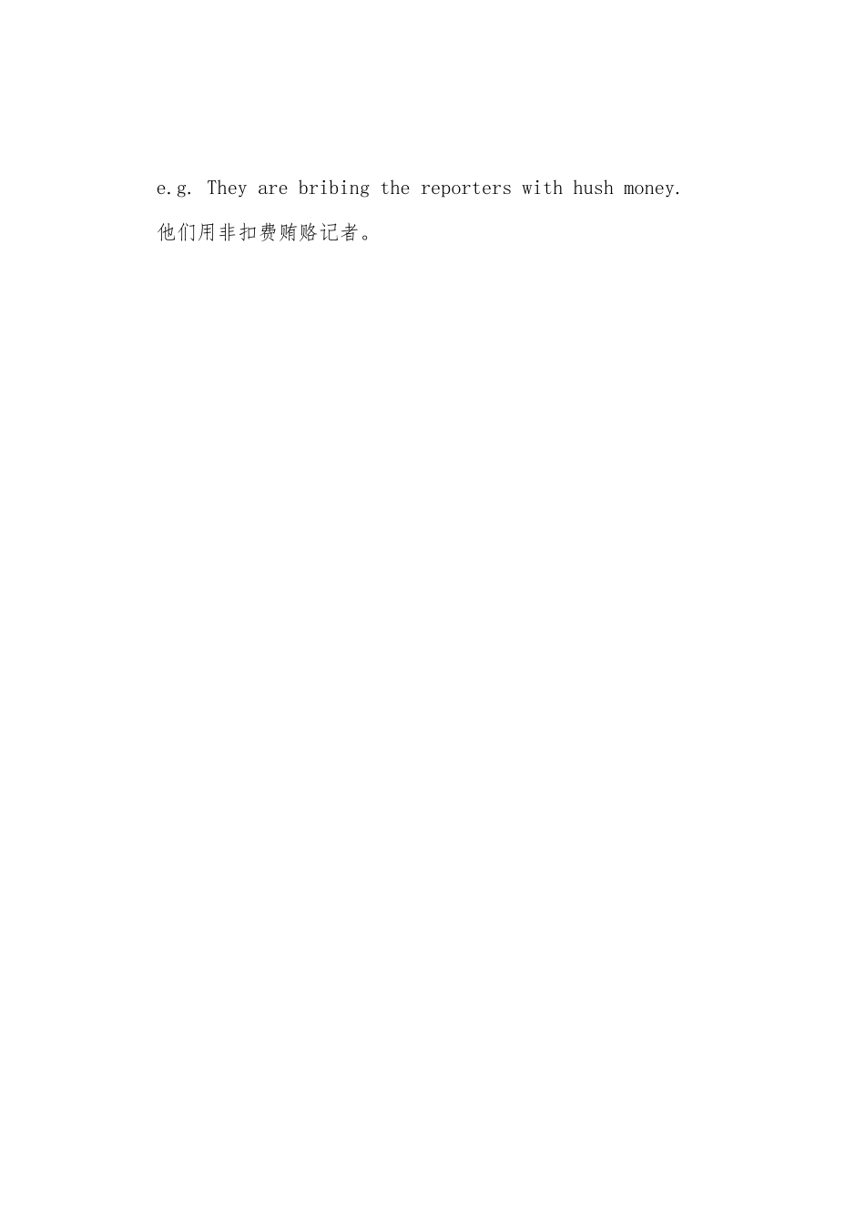 初中英语口语学习：给力、囧等网络热议的地道英语表达_第3页