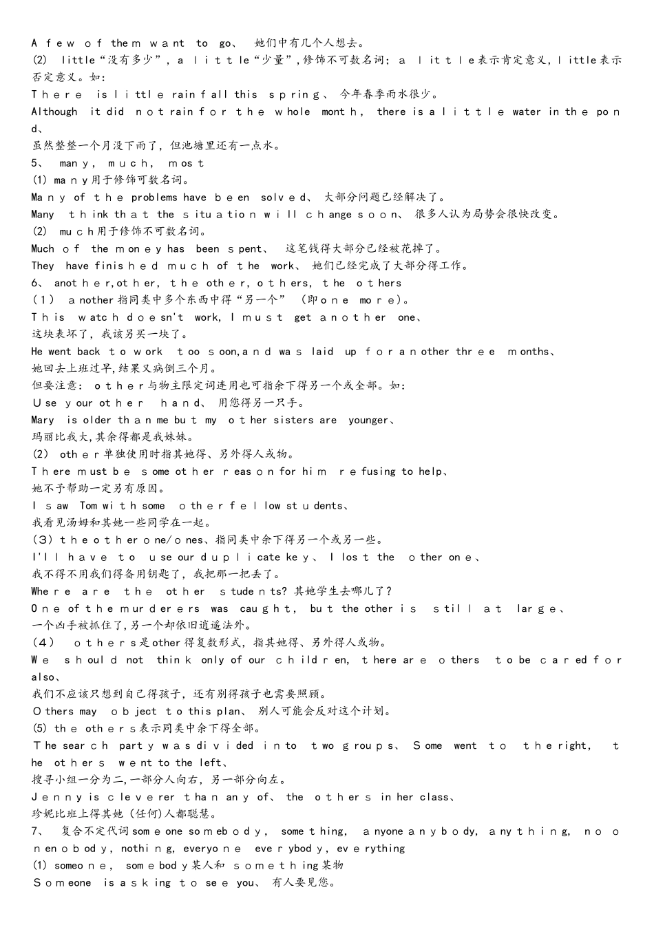 初中英语完整不定代词的用法讲解及练习题（含答案）_第2页