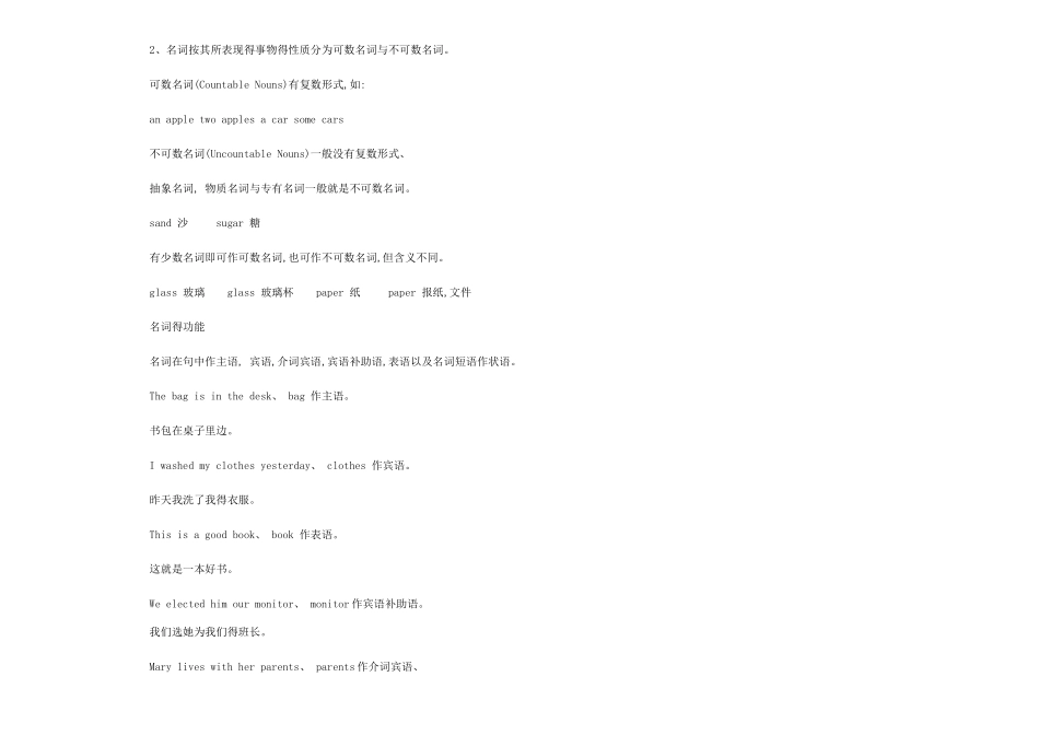 初中英语语法大全汇总_第3页