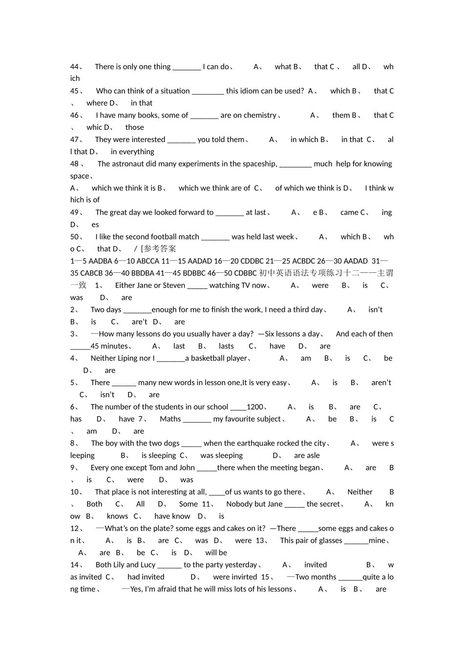初中英语语法训练试题_第3页