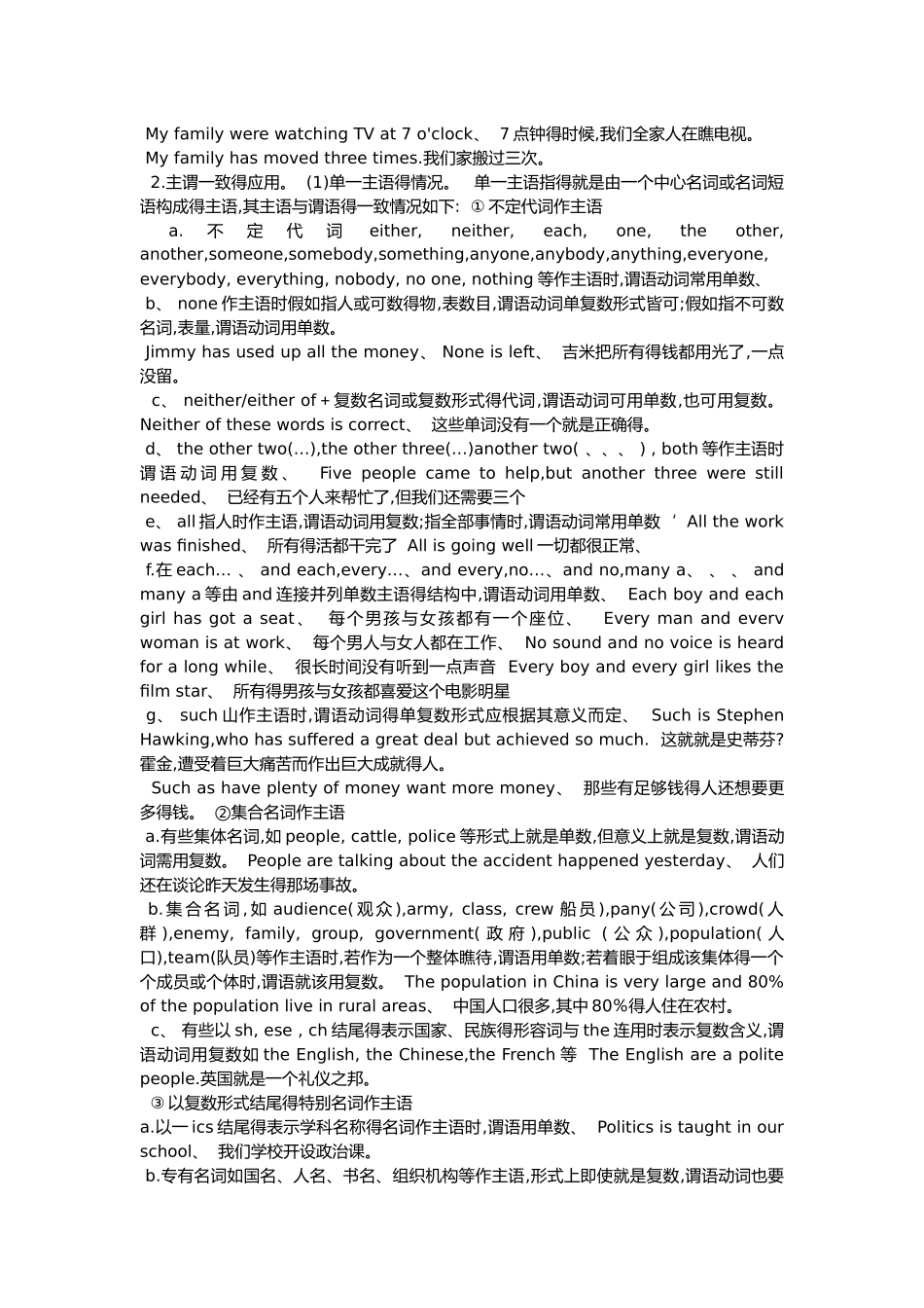 初中英语语法归纳_第3页