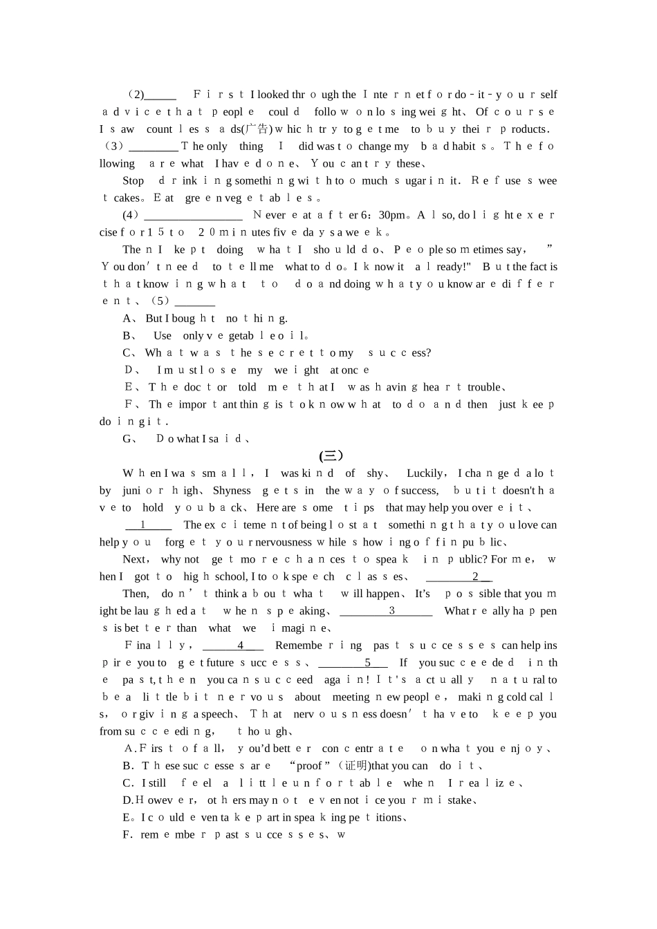初中英语阅读理解七选五_第2页