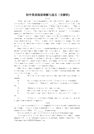 初中英语阅读理解七选五