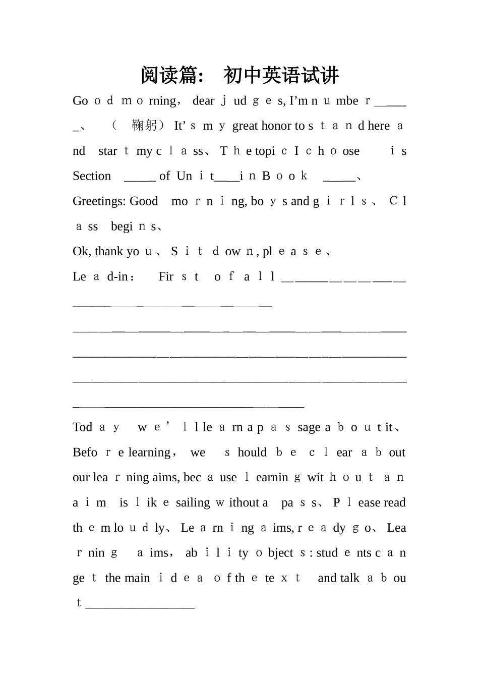 初中英语阅读篇试讲_第1页