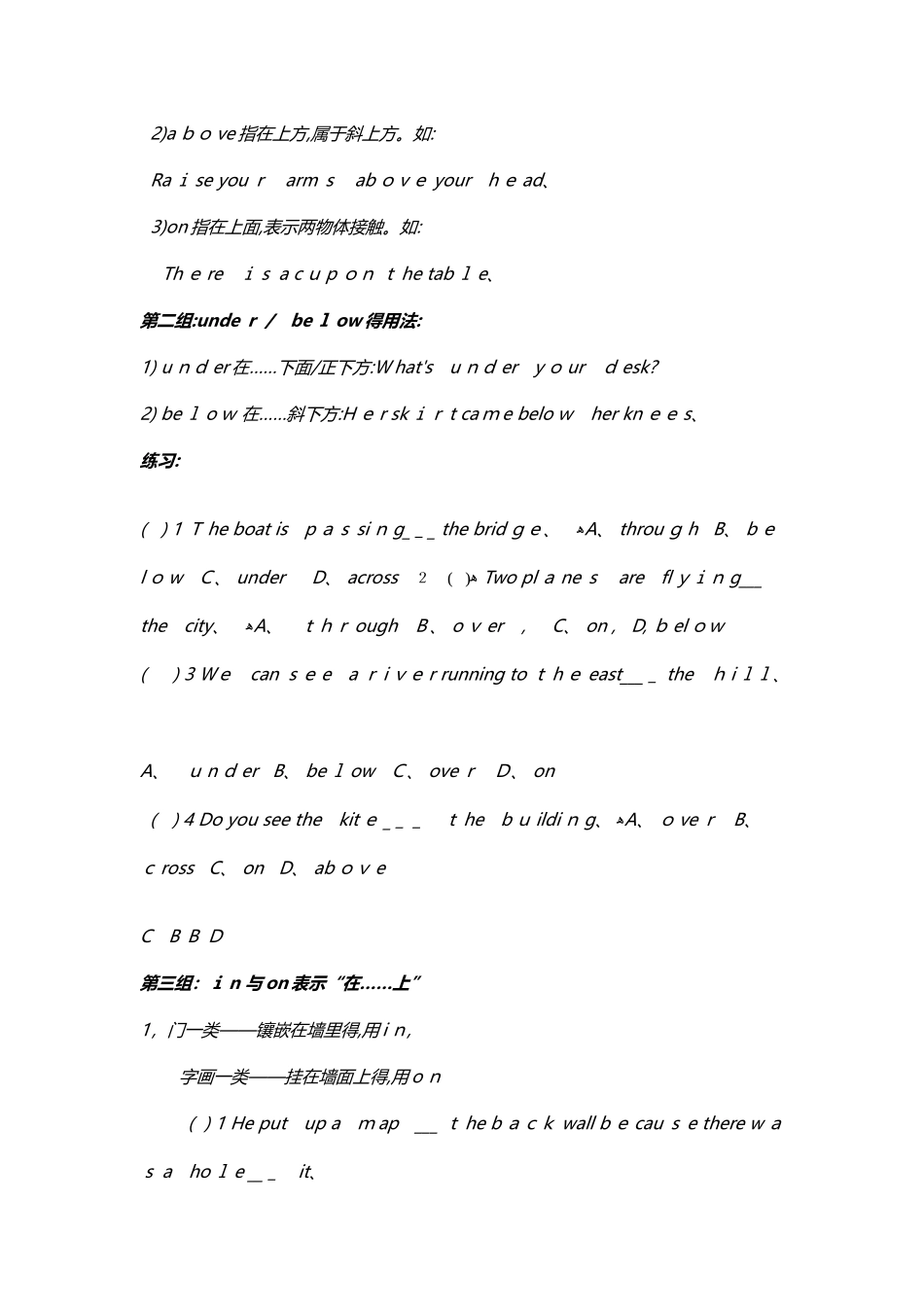 初中语法方位介词)_第2页