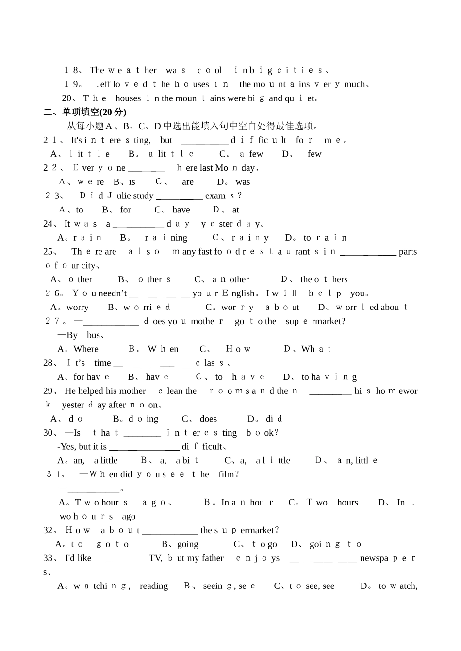 初二英语试题及答案_第2页