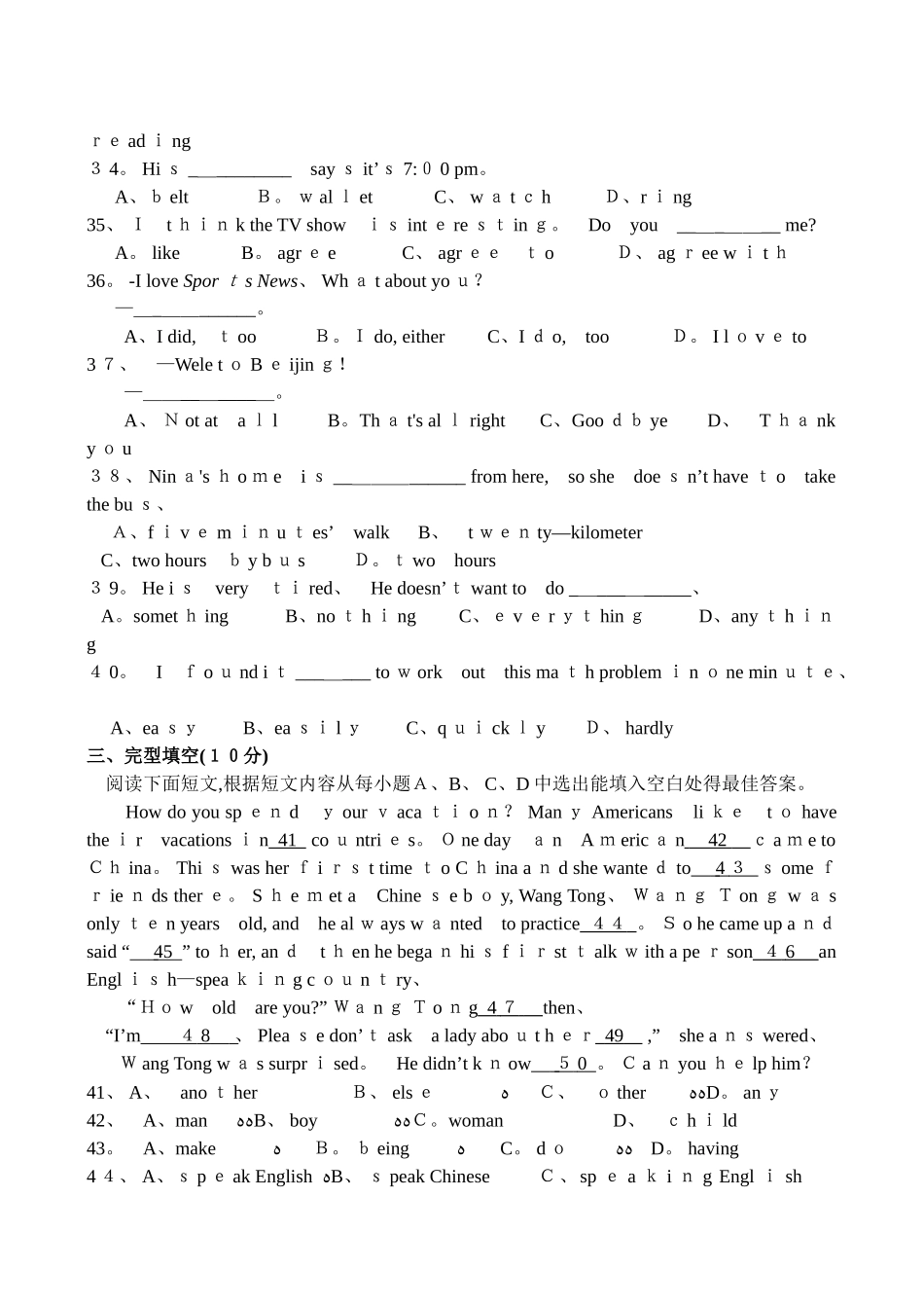 初二英语试题及答案_第3页