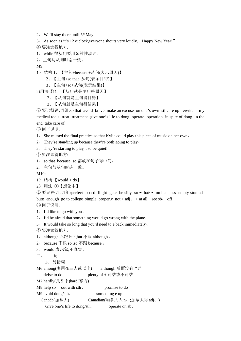 初二英语复习资料_第2页