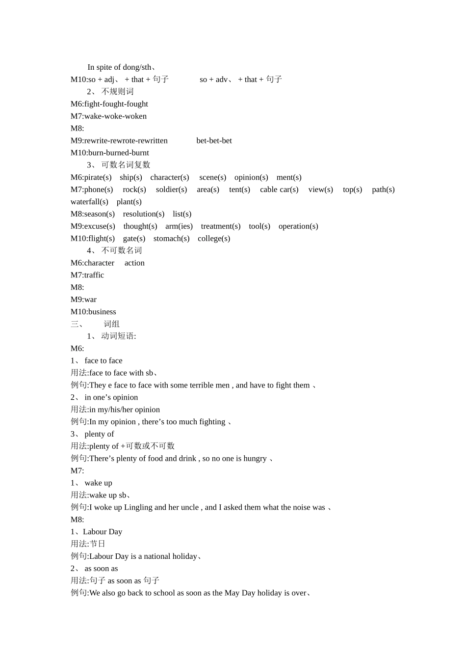 初二英语复习资料_第3页