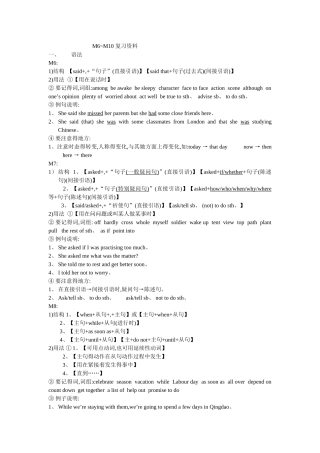 初二英语复习资料