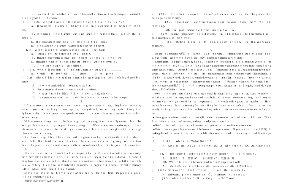 初升高分班考试英语必考题及答案_第2页