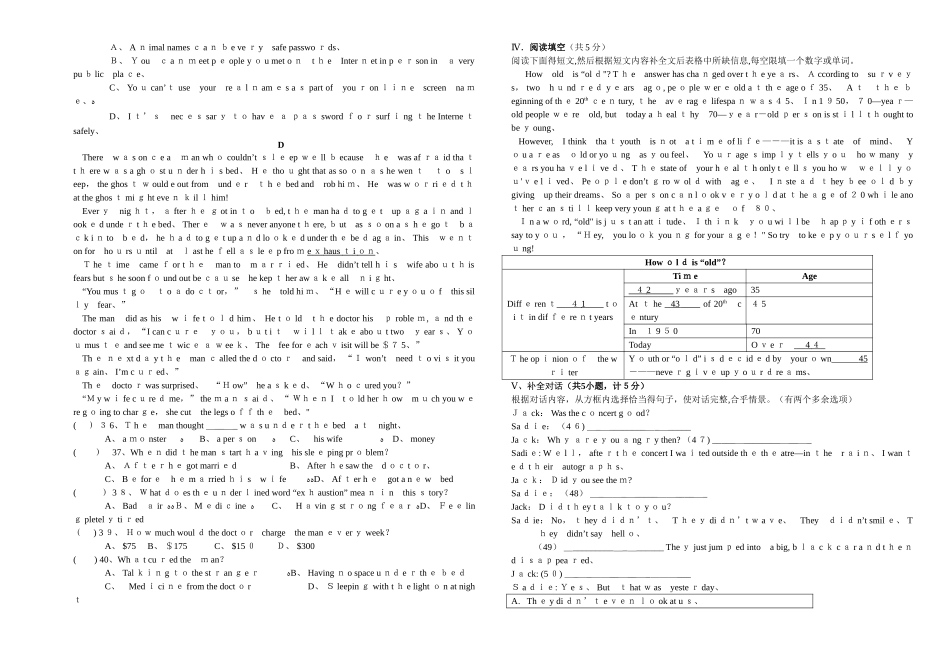 初升高分班考试英语必考题及答案_第3页