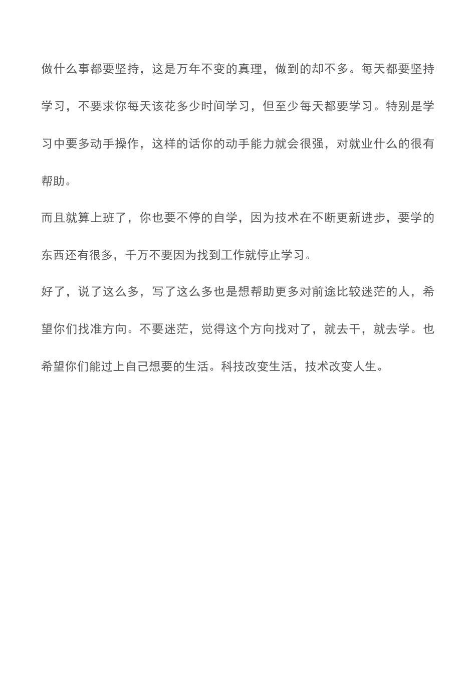 初学Java编程语言要怎样学习_第3页