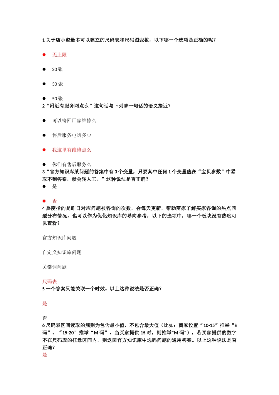 初级人工智能训练师_第1页