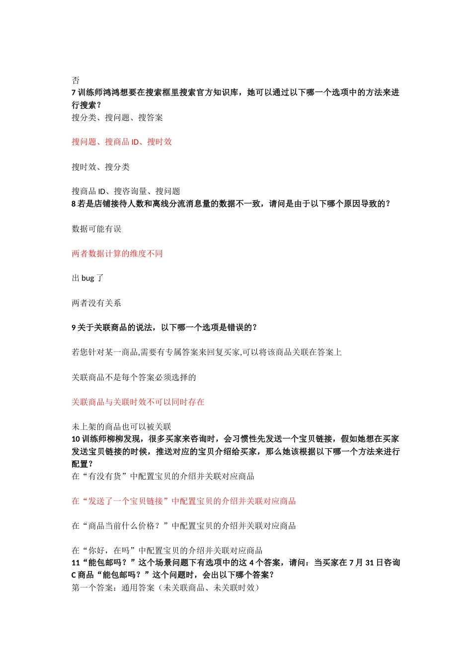 初级人工智能训练师_第2页