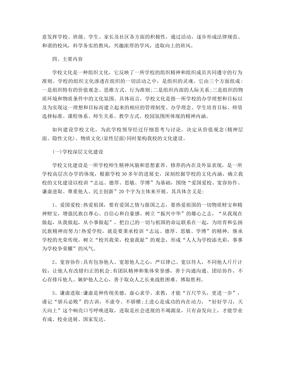 初级中学艺术节方案精选_第2页