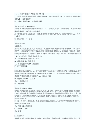 初级护师《专业实践能力》重点知识考核试卷