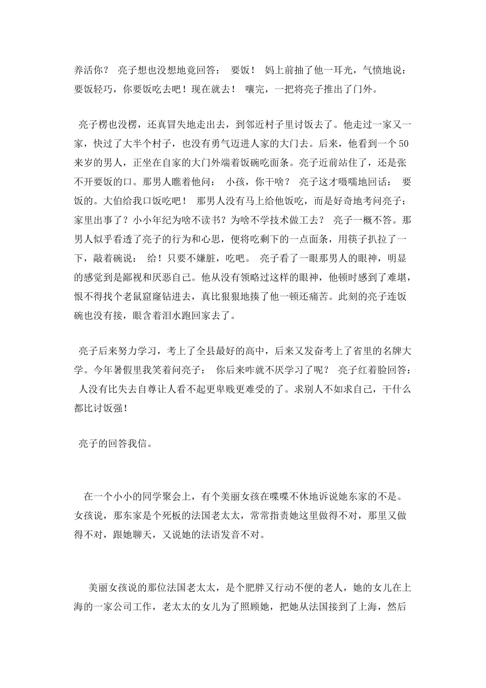 别有用心的深层_第2页