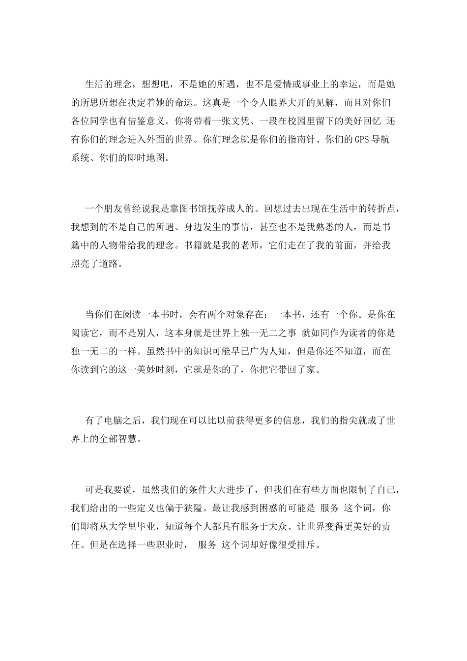 别给未来留下遗憾_第3页