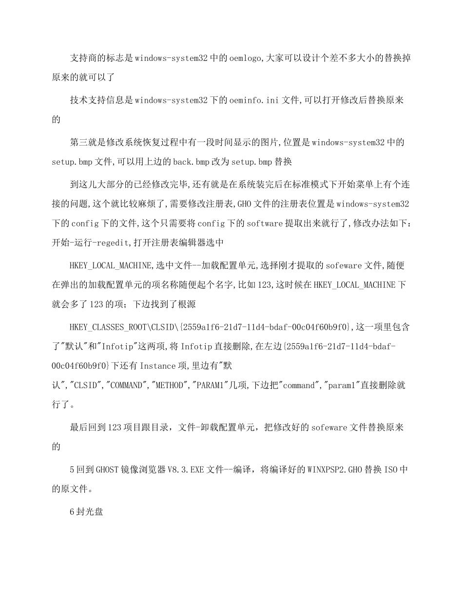 制作属于自己的操作系统_第3页