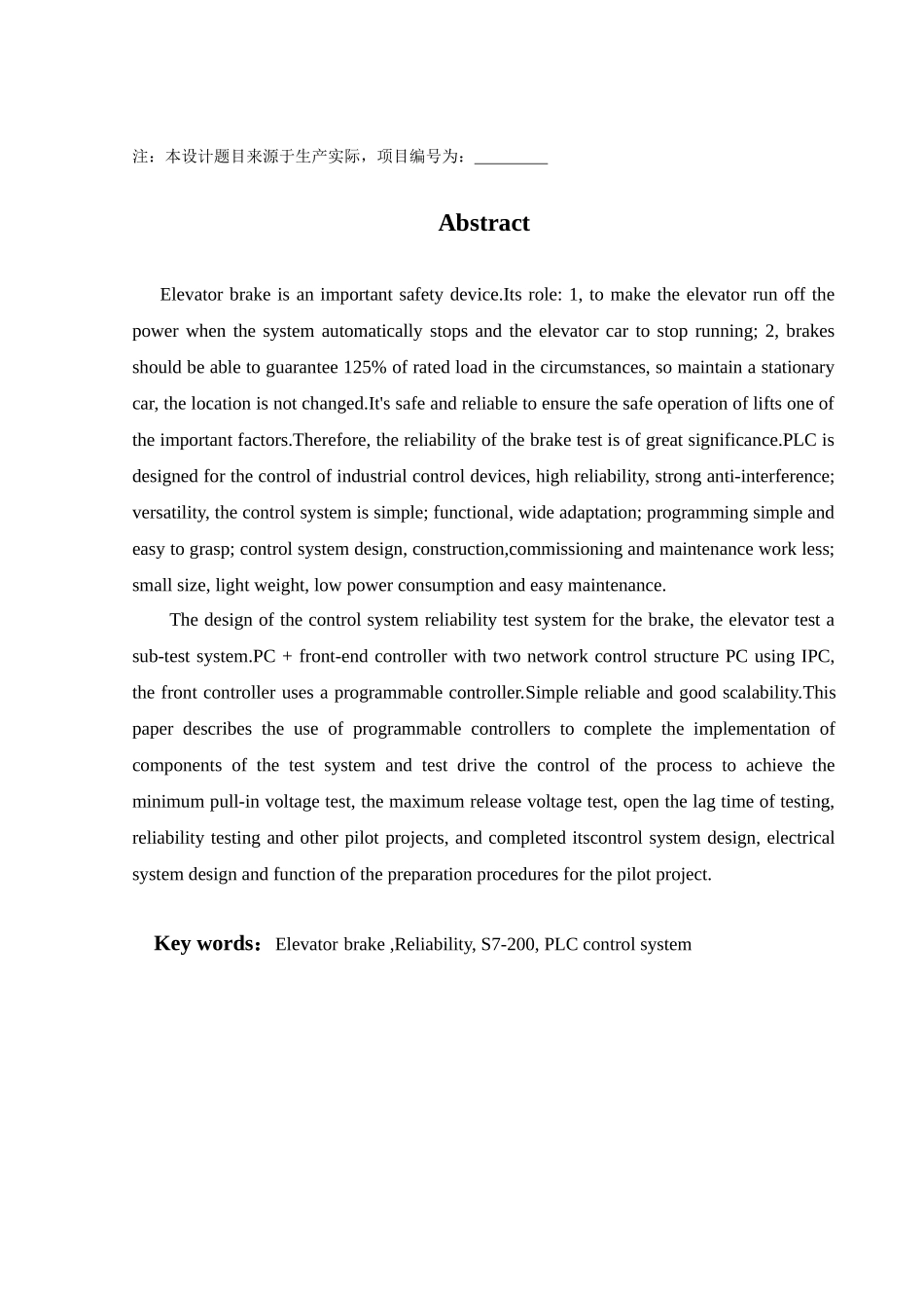 制动器可靠性试验PLC控制系统设计_第2页