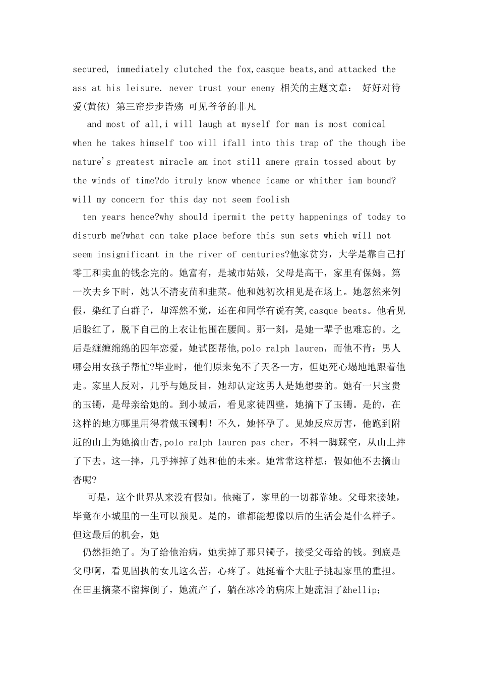 制定并完善相关管理制度和办法_第2页