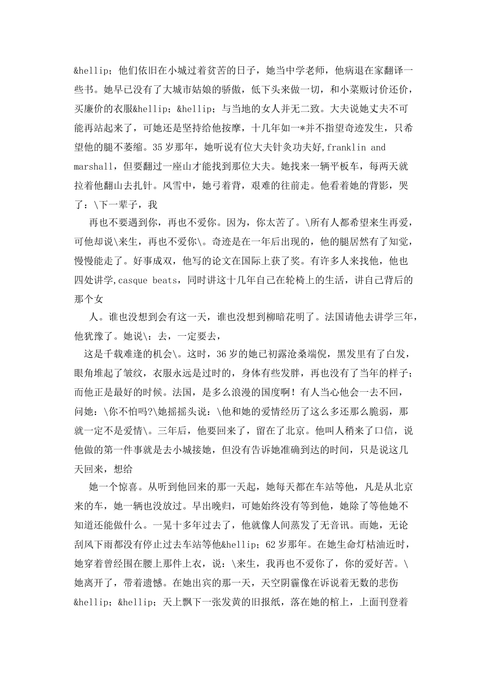 制定并完善相关管理制度和办法_第3页