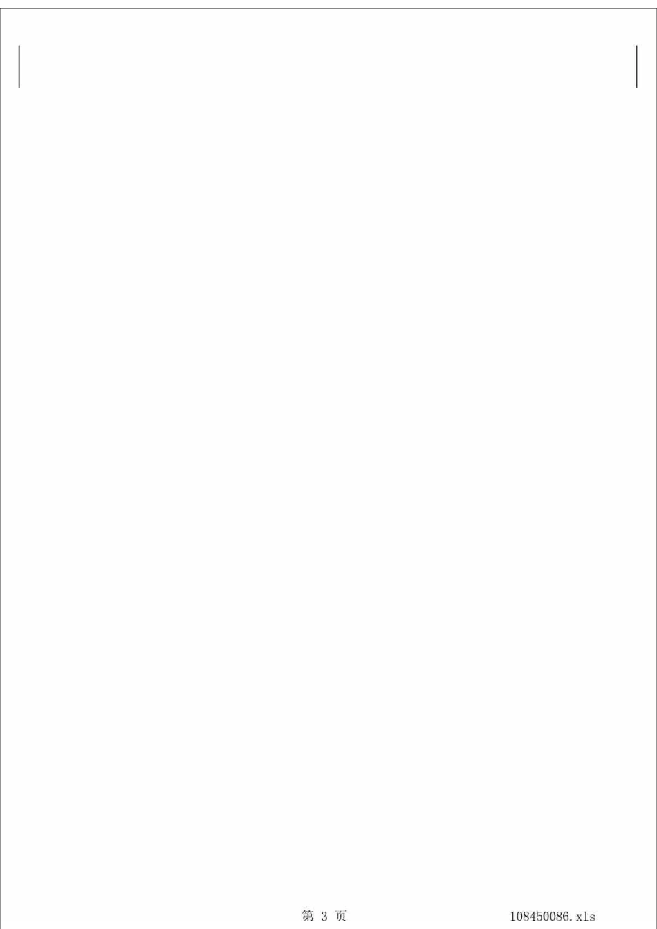 制程检验流 程规范_第3页