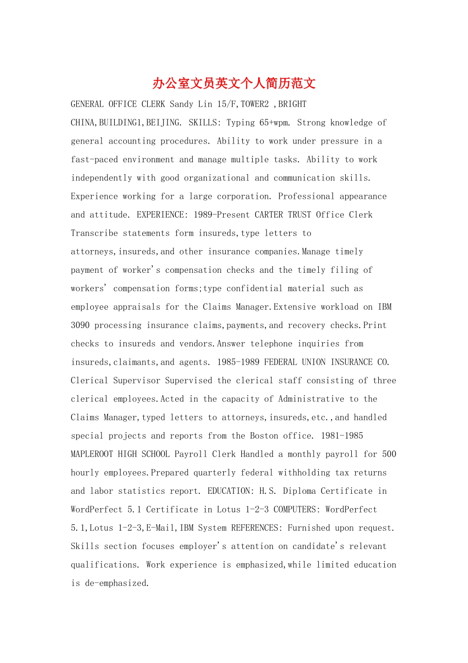 办公室文员英文个人简历范文_第1页