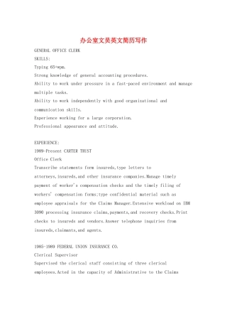 办公室文员英文简历写作