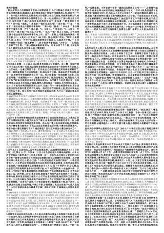 办公室案例分析题