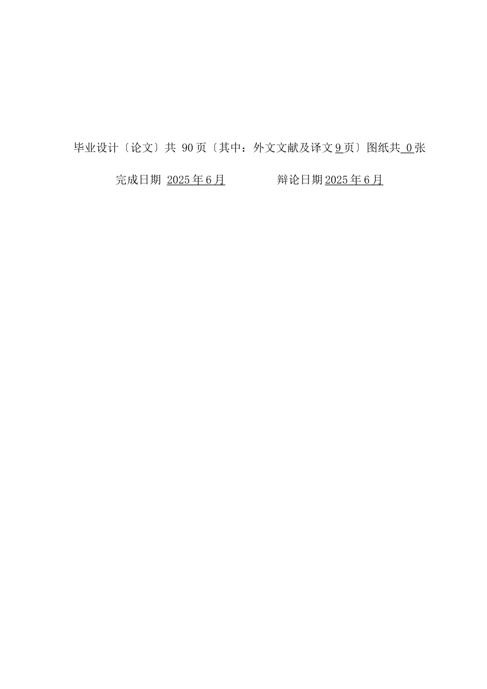 办公自动化系统设计与开发_第3页