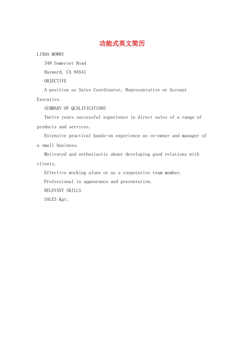 功能式英文简历_第1页