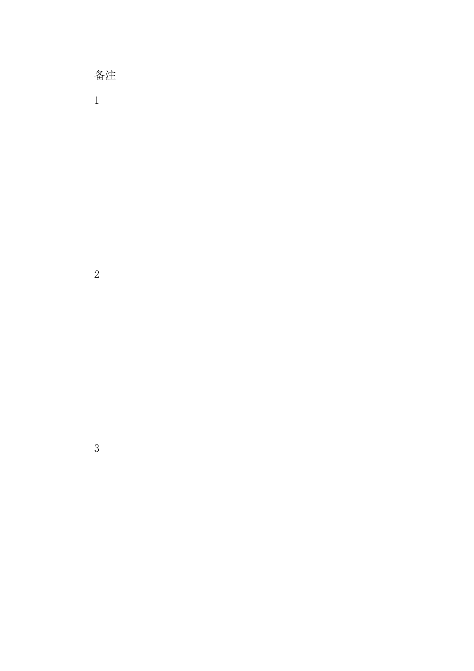 加工合同中模具所有权_第2页