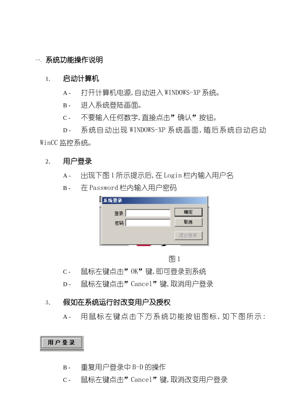 加热炉自动化说明书培训资料_第3页