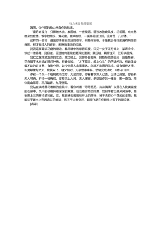 动力来自你的愁绪