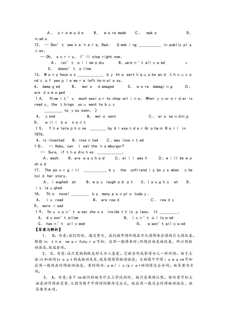 动词的被动语态运用和讲解_第2页