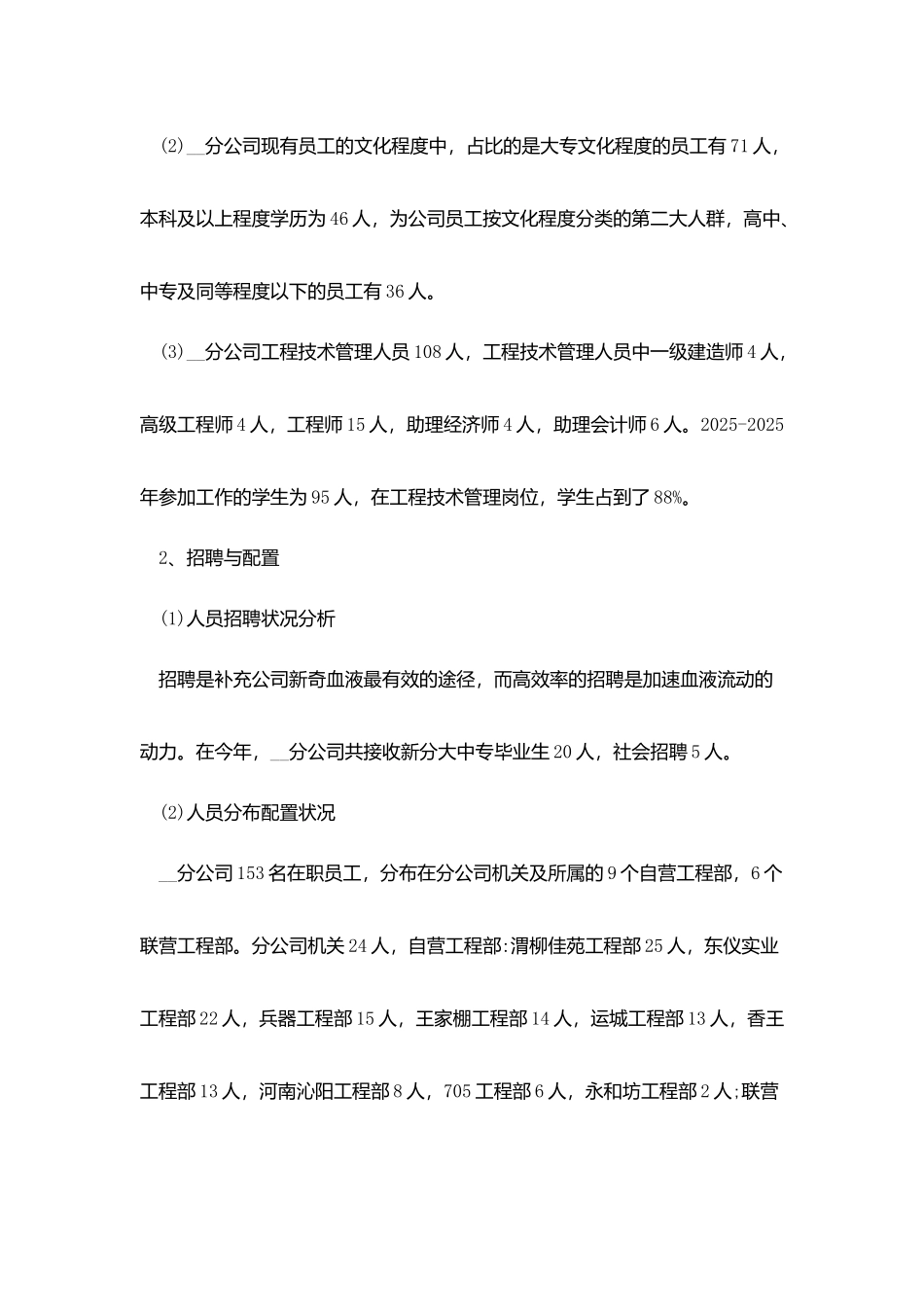 助理2025个人工作总结优秀模五篇_第3页