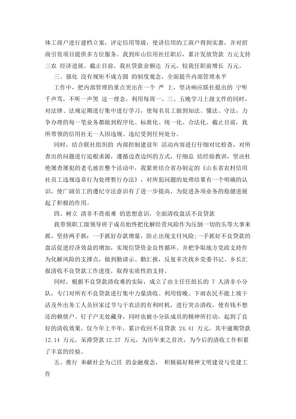 助理工作计划-助理工作计划-助理工作计划_第2页