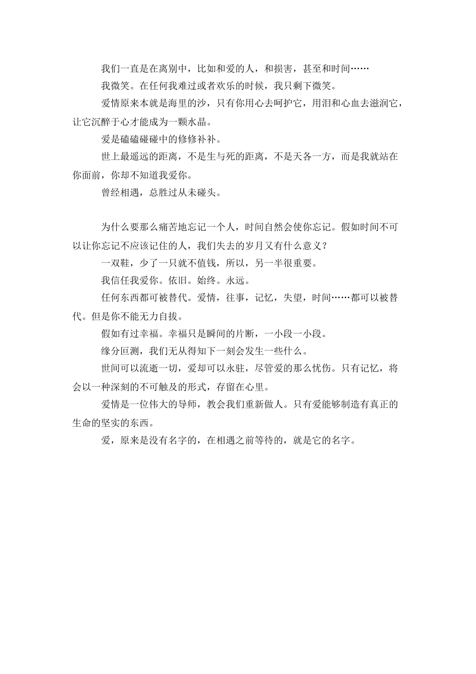 努力读书名言警句摘抄_第2页