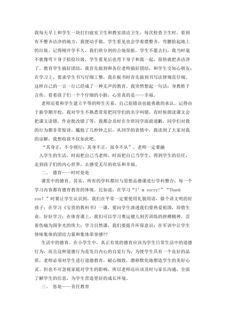 励志作文;走好第一步_第2页
