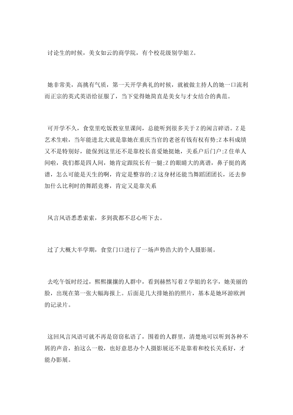 励志正能量的唯美散文_第3页