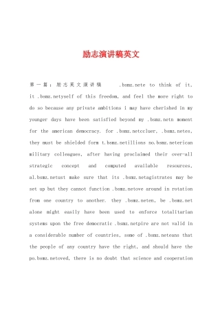 励志演讲稿英文