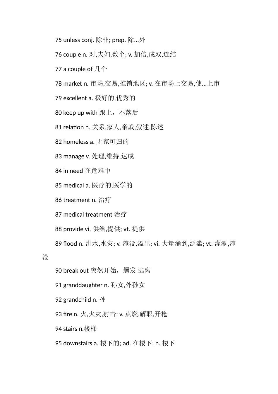 励志电影大全导读_第2页