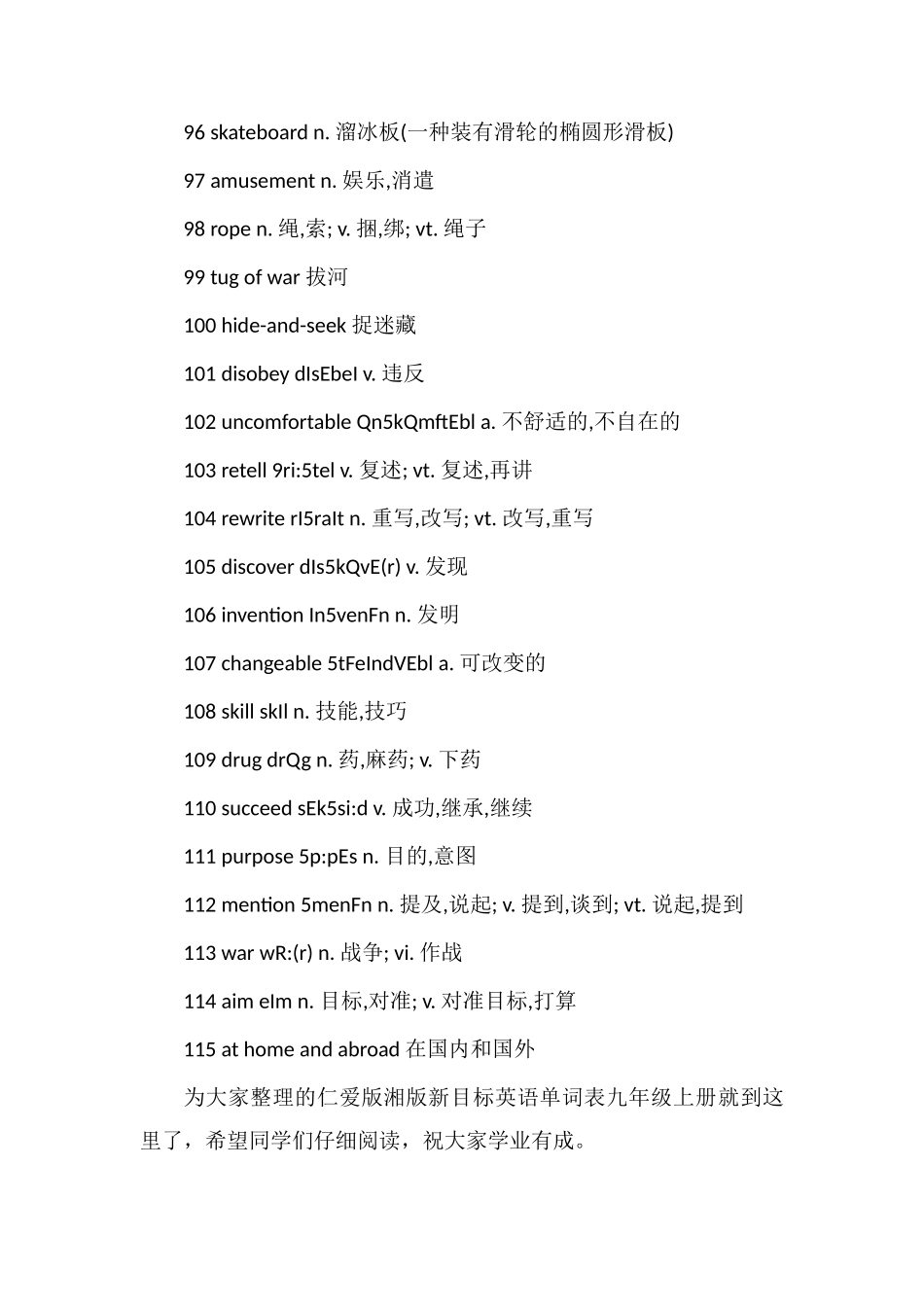 励志电影大全导读_第3页