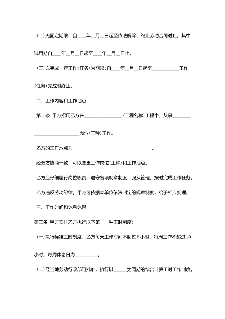劳务代理合同范本简单_第2页