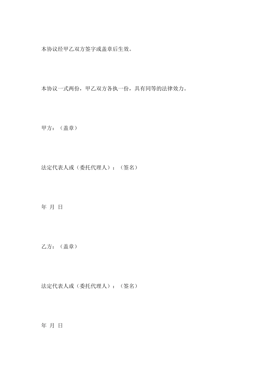 劳务合同解除协议范本2025最新_第3页